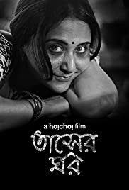 Chuhe Dani [Tasher Ghaw](2020) Hoichoi Hindi Full Movie